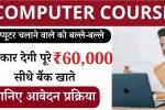 Computer Course