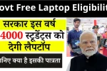 Govt Free Laptop Eligibility