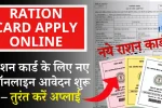 Ration Card Apply Online
