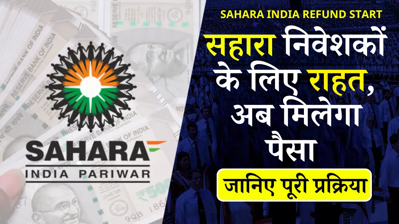 Sahara India Refund Start