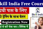 Skill India Free Course Registration 