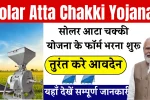 Solar Atta Chakki Yojana