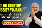 Solar Rooftop Subsidy Yojana