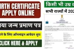 Birth Certificate Apply Online