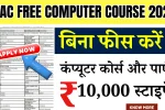 CDAC Free Computer Course 2025