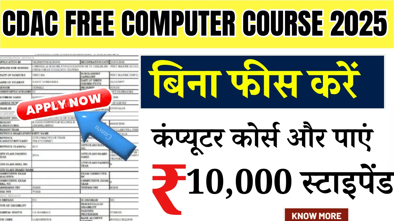 CDAC Free Computer Course 2025