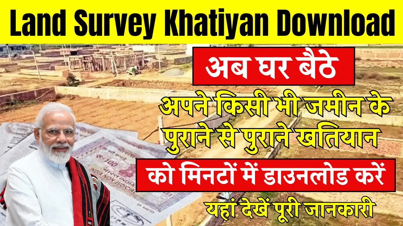 Land Survey Khatiyan Download