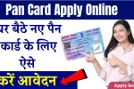 Pan Card Apply Online