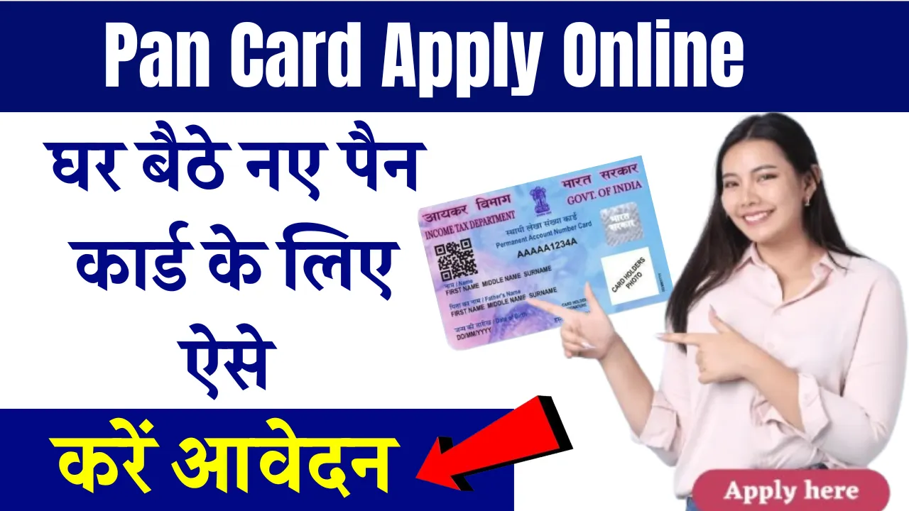 Pan Card Apply Online