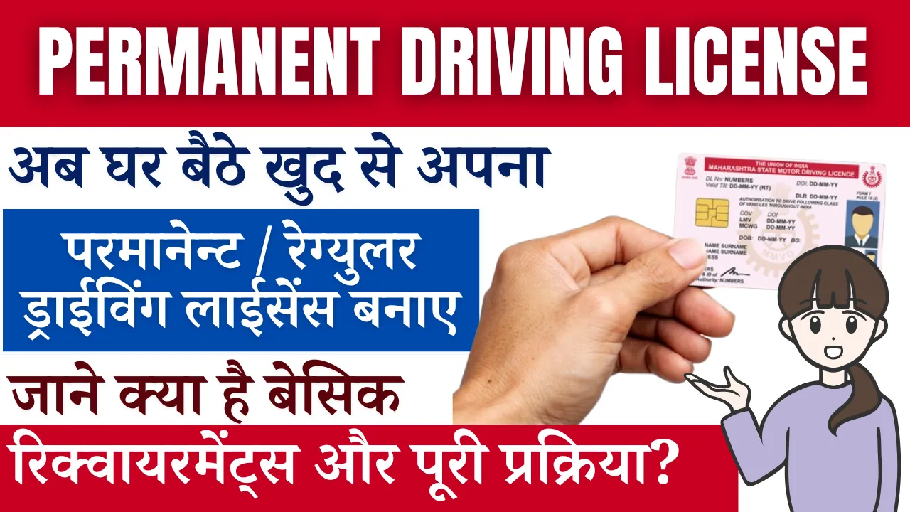 Permanent Driving License