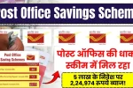 Post Office Savings Scheme