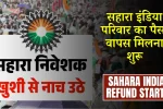 Sahara India Refund Start